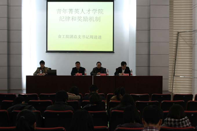 公司第二期菁英人才学院开学典礼隆重举行