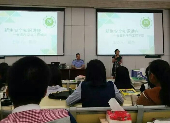 云顶国际yd888举办安全知识教育讲座