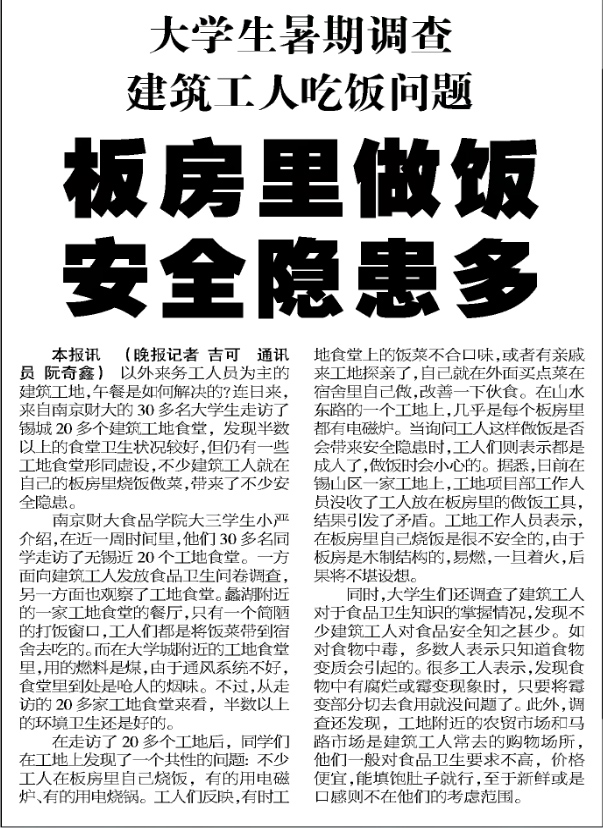公司暑期社会实践专题报道